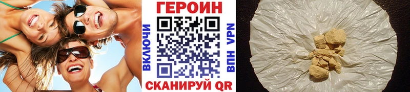ГЕРОИН гречка  Нея 