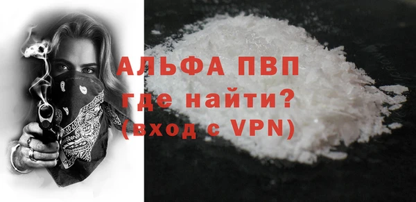 ALPHA PVP Горнозаводск
