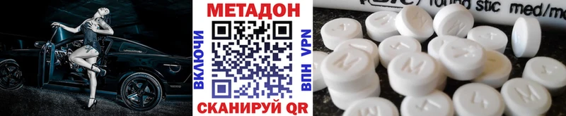 МЕТАДОН белоснежный  купить наркоту  Нея 